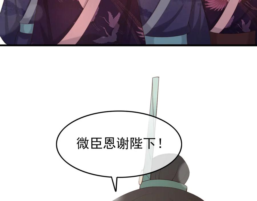 皇上，万万不可！ 第18话 科举制度 第72页