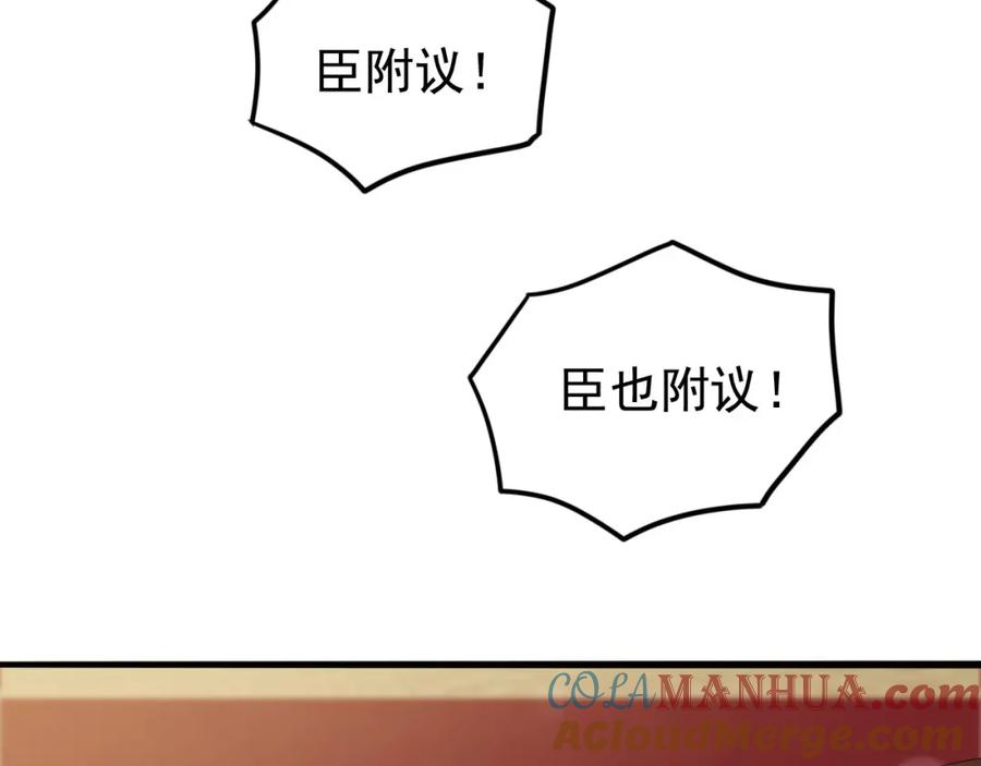 皇上，万万不可！ 第18话 科举制度 第49页