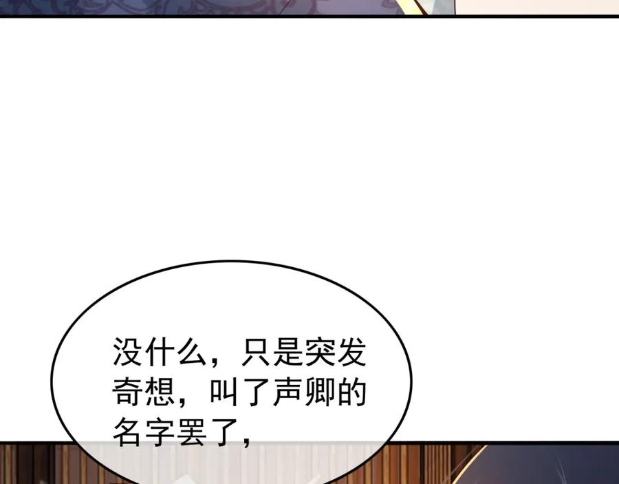 皇上，万万不可！ 第18话 科举制度 第9页