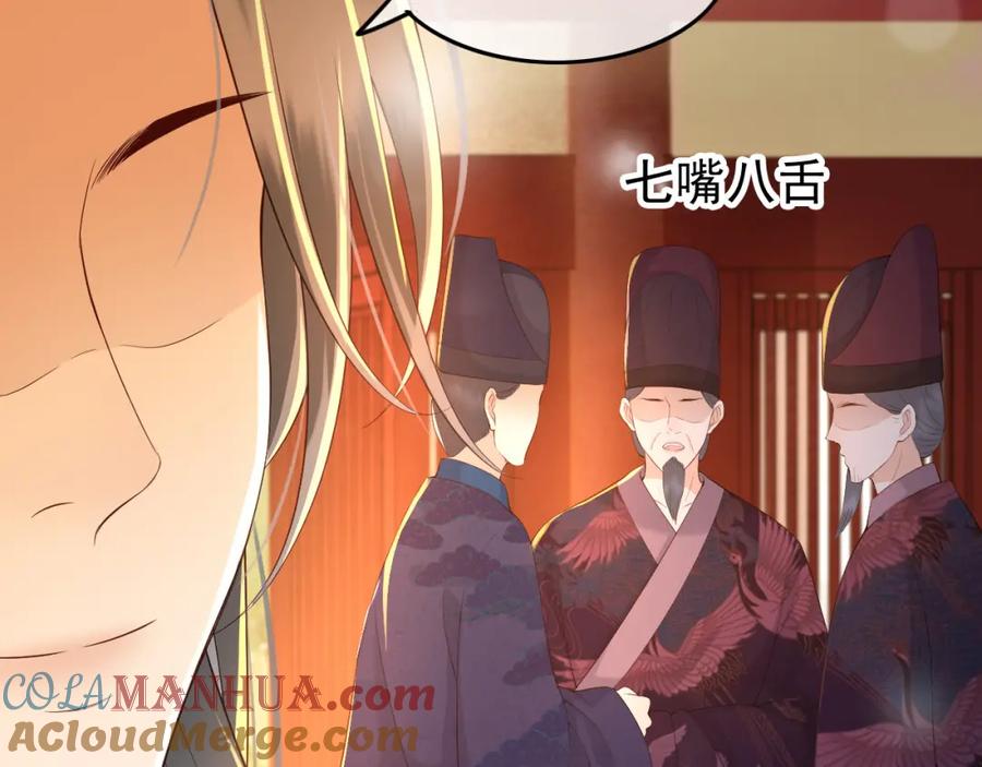 皇上，万万不可！ 第18话 科举制度 第34页