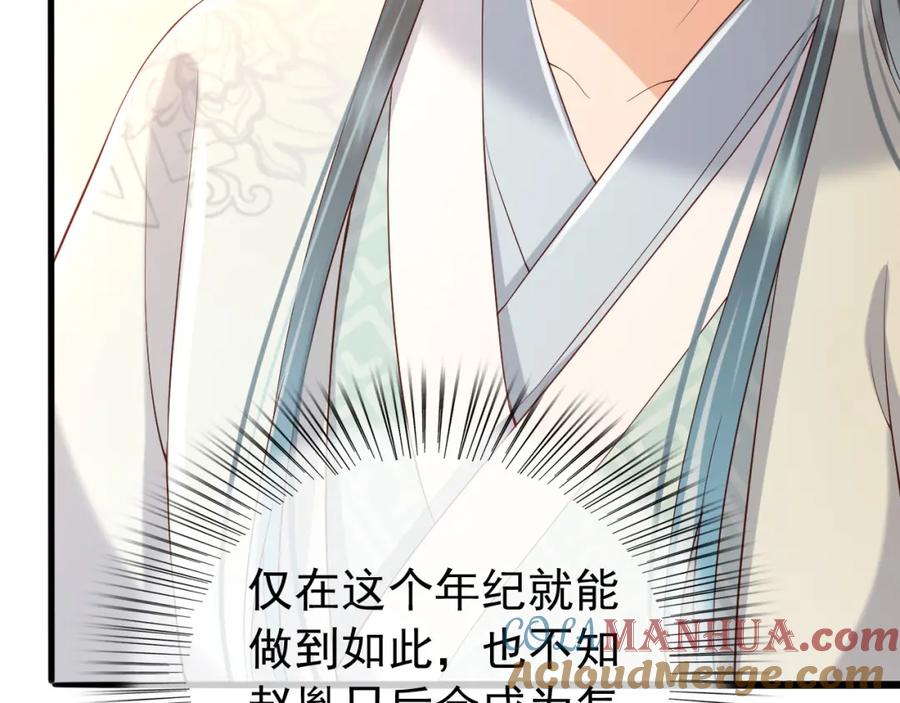 皇上，万万不可！ 第18话 科举制度 第61页