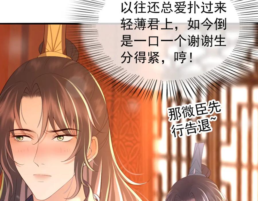皇上，万万不可！ 第18话 科举制度 第20页