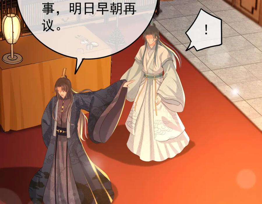 皇上，万万不可！ 第18话 科举制度 第18页