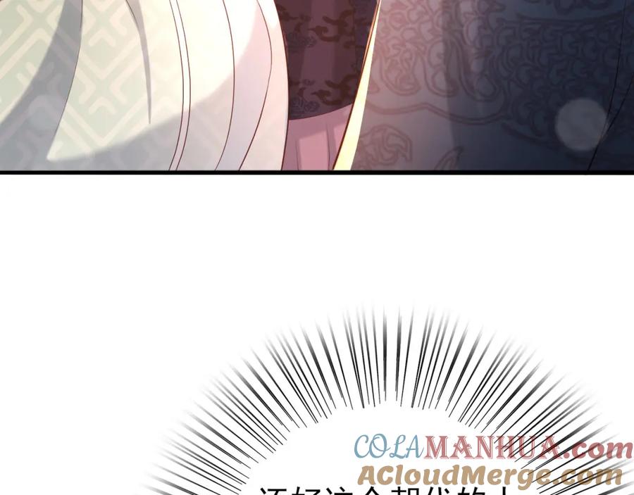 皇上，万万不可！ 第18话 科举制度 第52页