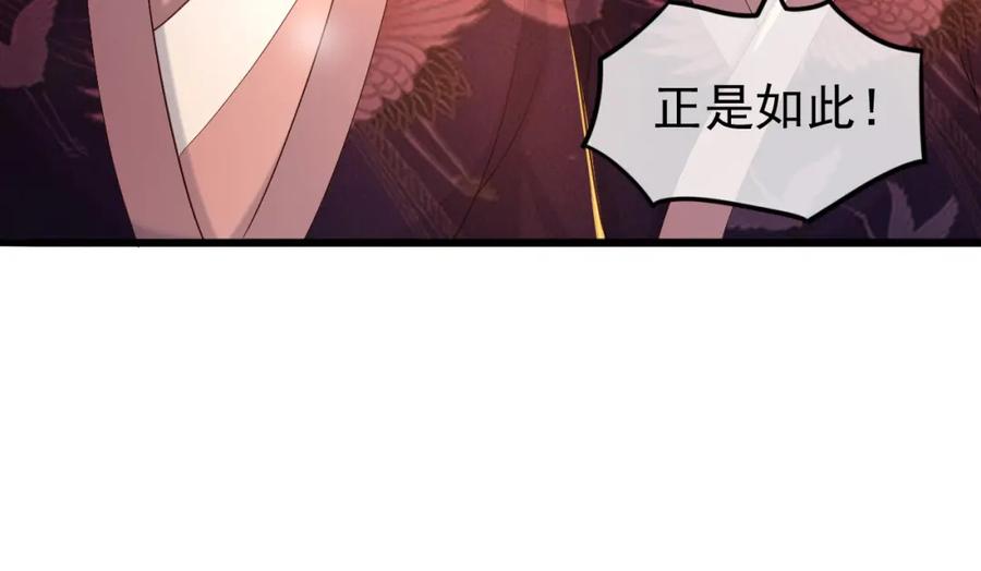 皇上，万万不可！ 第18话 科举制度 第42页