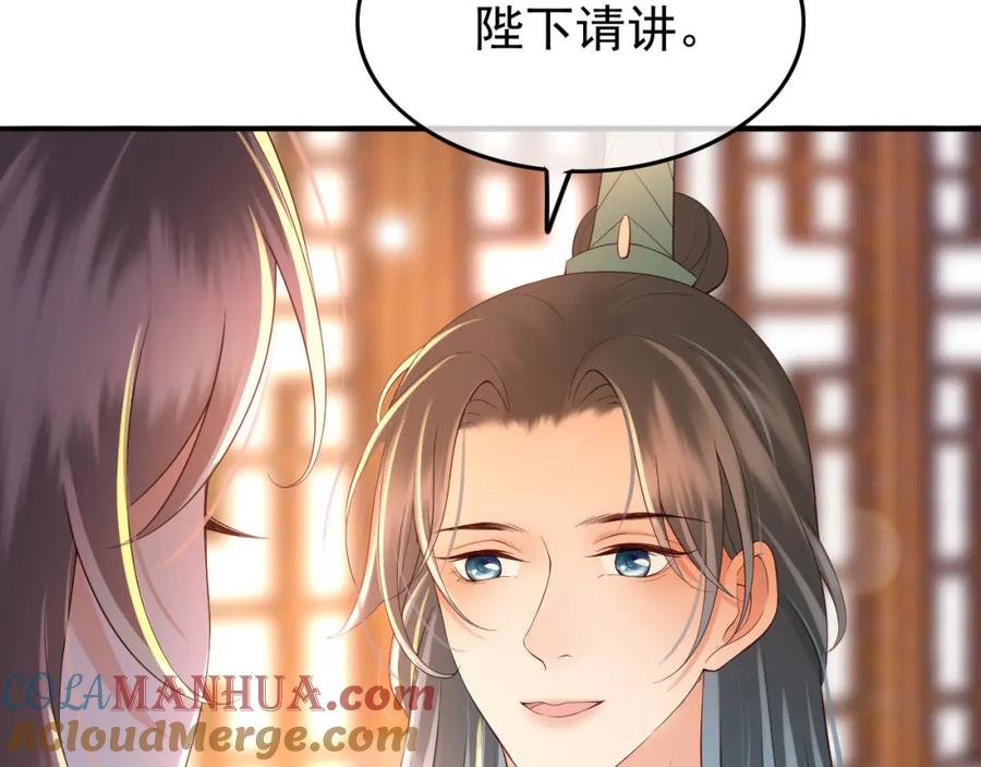 皇上，万万不可！ 第18话 科举制度 第7页