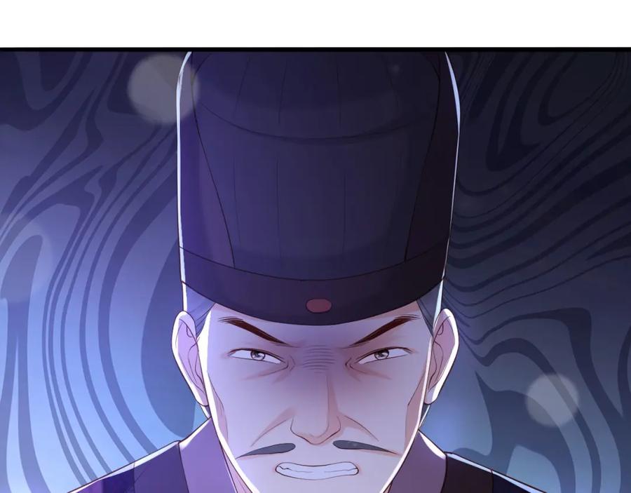 皇上，万万不可！ 第18话 科举制度 第81页