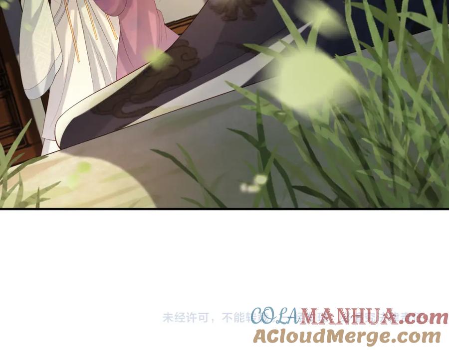 皇上，万万不可！ 第19话 丞相要娶亲？ 第73页