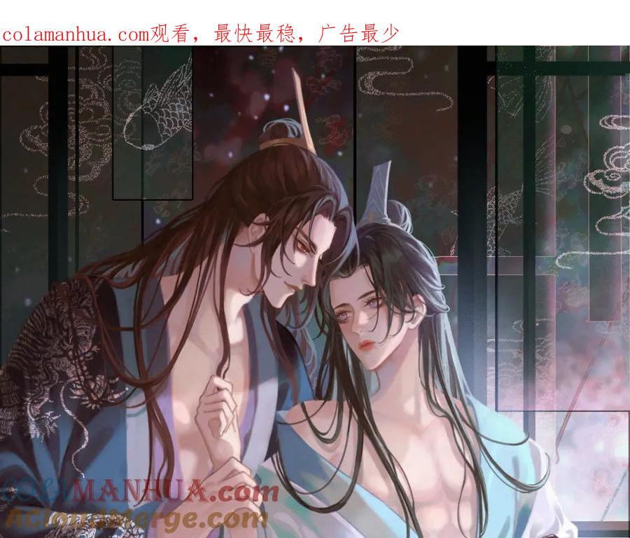 皇上，万万不可！ 第19话 丞相要娶亲？ 第1页