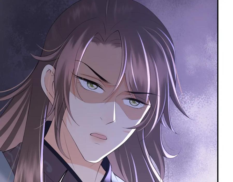 皇上，万万不可！ 第19话 丞相要娶亲？ 第44页