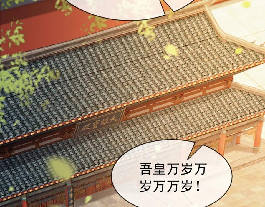 皇上，万万不可！ 第19话 丞相要娶亲？ 第6页