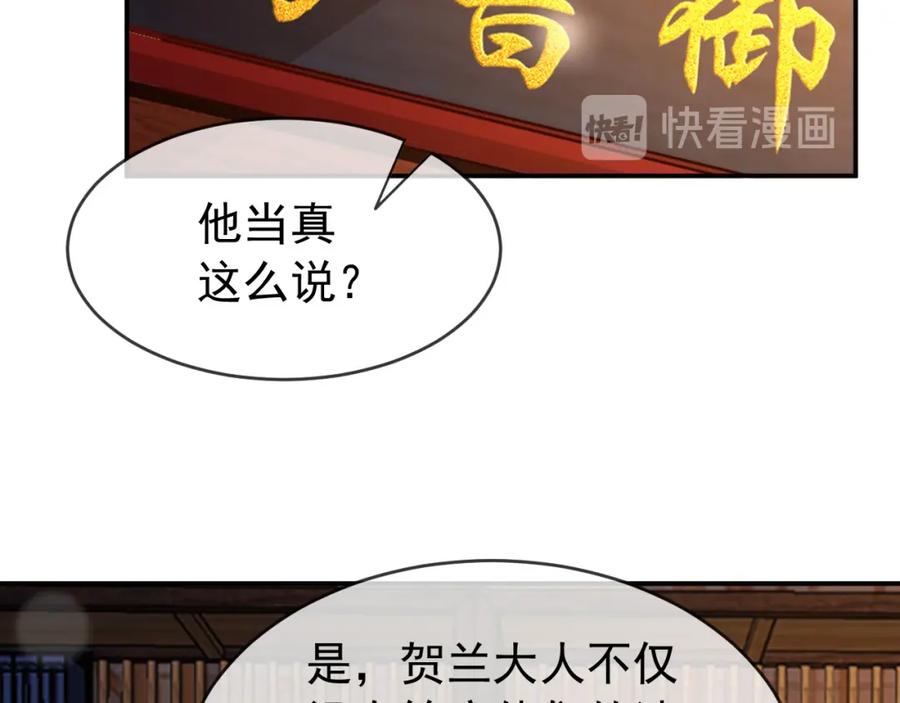 皇上，万万不可！ 第19话 丞相要娶亲？ 第36页