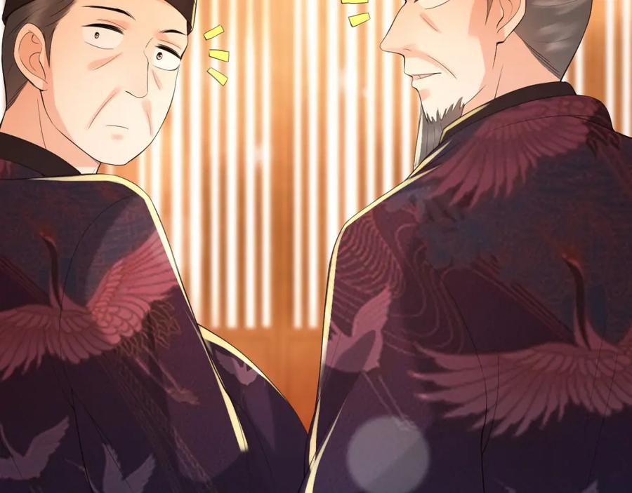 皇上，万万不可！ 第19话 丞相要娶亲？ 第24页