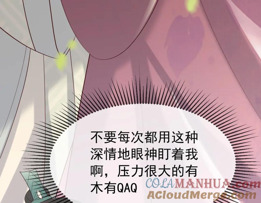皇上，万万不可！ 第19话 丞相要娶亲？ 第70页