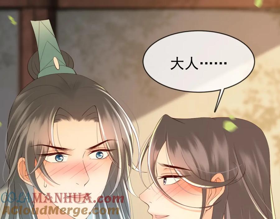 皇上，万万不可！ 第19话 丞相要娶亲？ 第67页