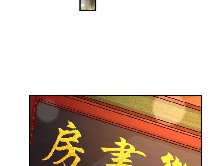 皇上，万万不可！ 第19话 丞相要娶亲？ 第35页