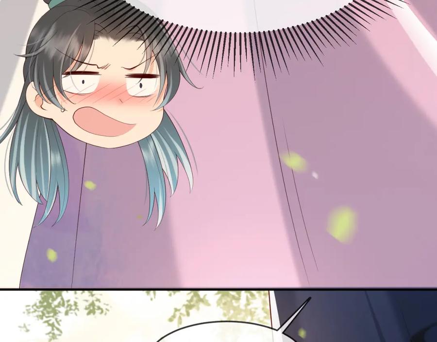 皇上，万万不可！ 第19话 丞相要娶亲？ 第71页