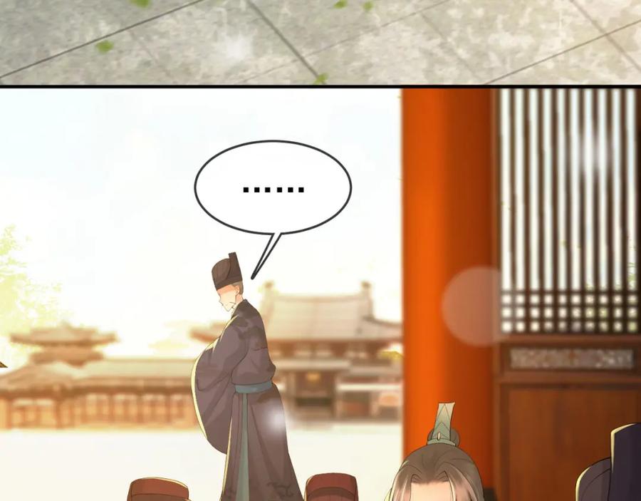 皇上，万万不可！ 第19话 丞相要娶亲？ 第8页