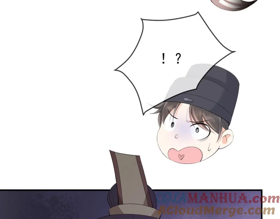 皇上，万万不可！ 第19话 丞相要娶亲？ 第43页