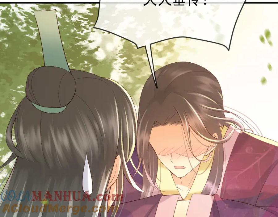 皇上，万万不可！ 第19话 丞相要娶亲？ 第64页
