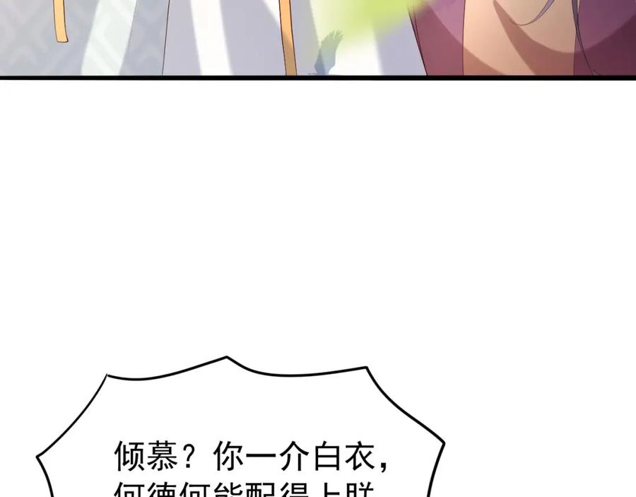 皇上，万万不可！ 第20话 臣心里只有陛下 第39页