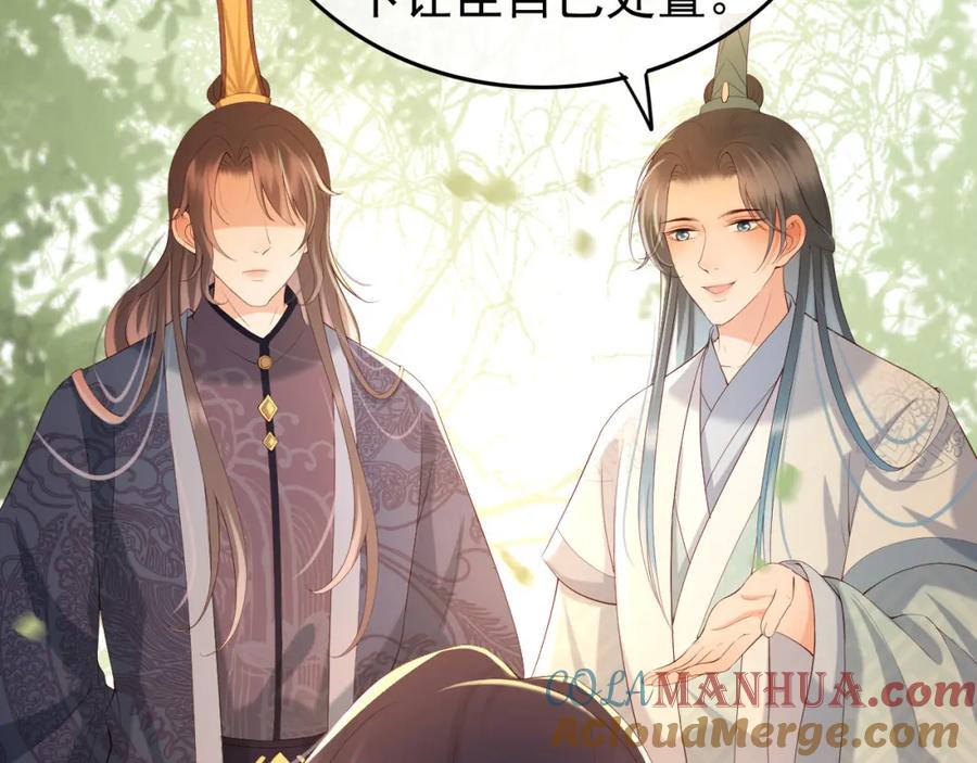 皇上，万万不可！ 第20话 臣心里只有陛下 第58页
