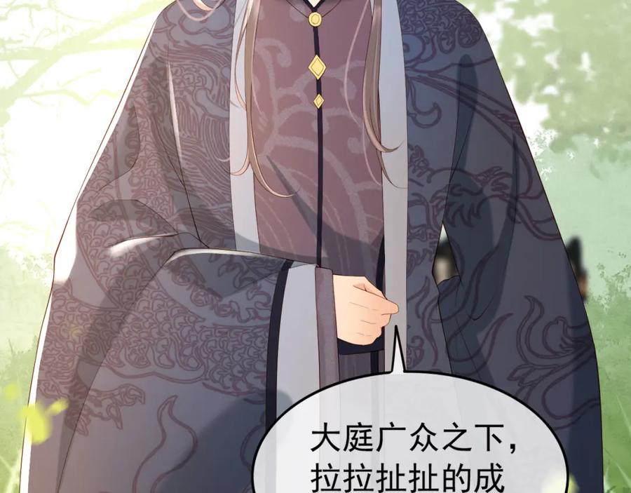 皇上，万万不可！ 第20话 臣心里只有陛下 第6页