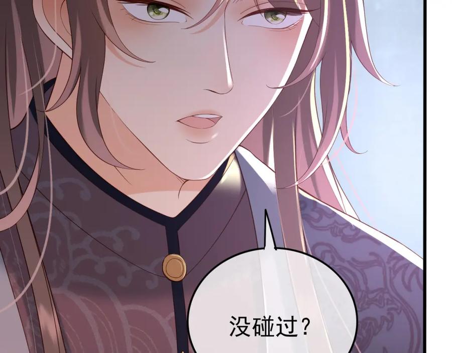 皇上，万万不可！ 第20话 臣心里只有陛下 第80页