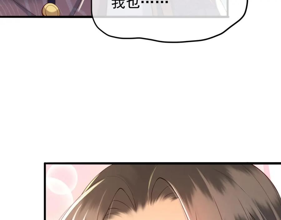 皇上，万万不可！ 第20话 臣心里只有陛下 第48页