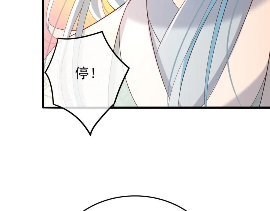 皇上，万万不可！ 第20话 臣心里只有陛下 第50页