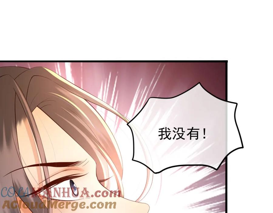 皇上，万万不可！ 第20话 臣心里只有陛下 第34页