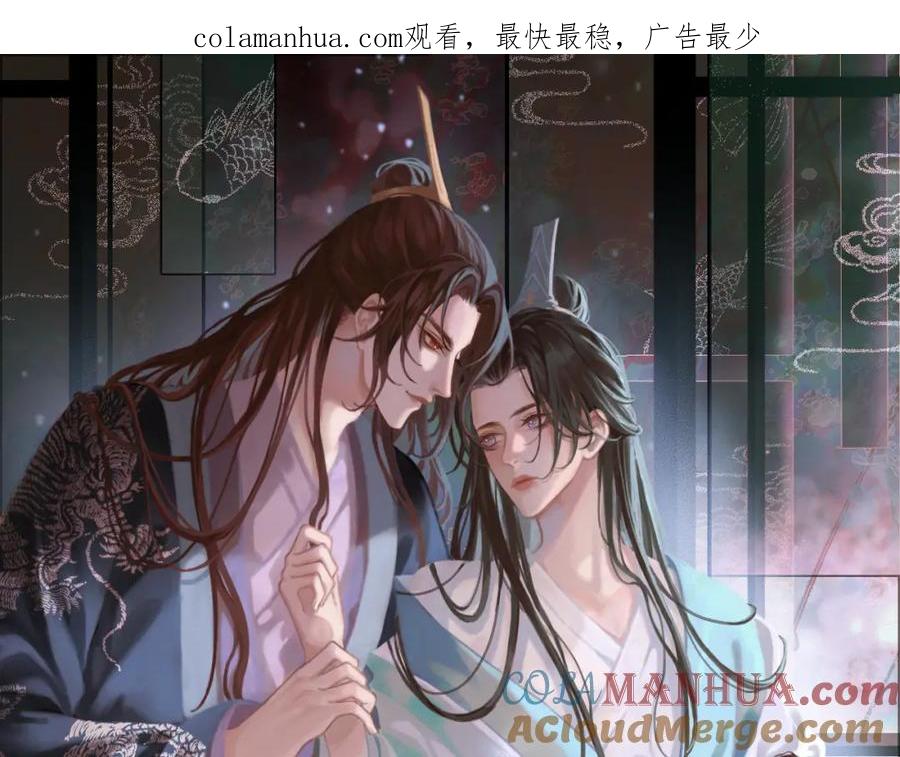 皇上，万万不可！ 第20话 臣心里只有陛下 第1页