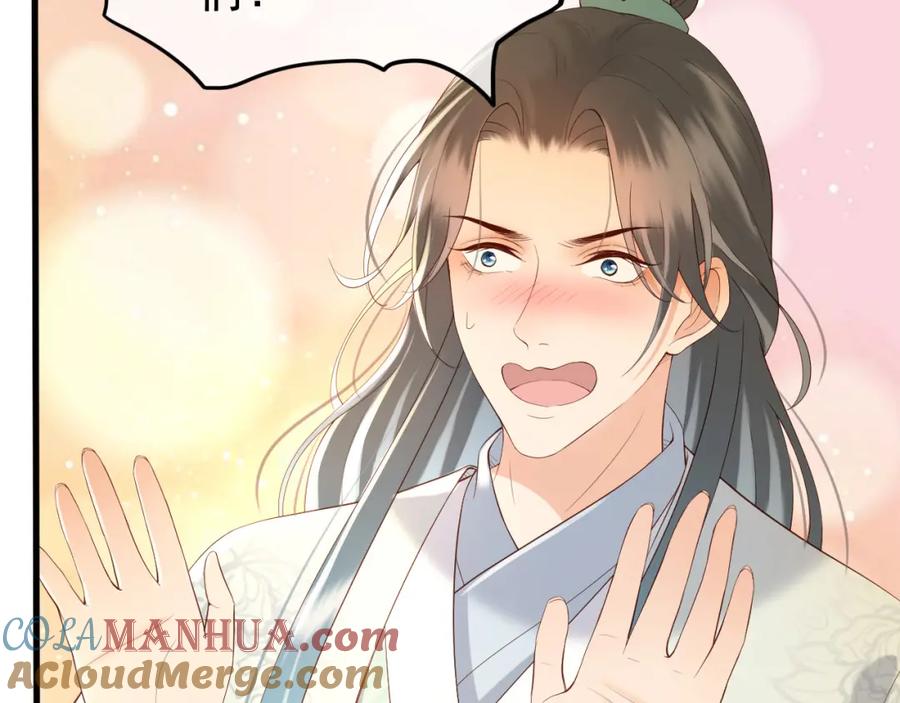 皇上，万万不可！ 第20话 臣心里只有陛下 第76页