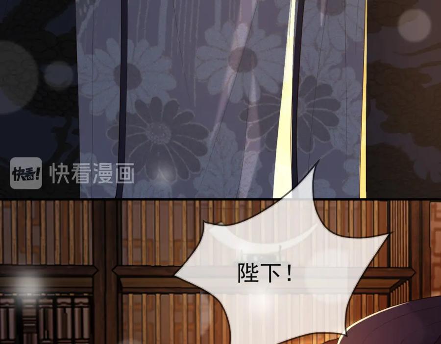 皇上，万万不可！ 第21话 小皇帝这是在炫耀？ 第69页