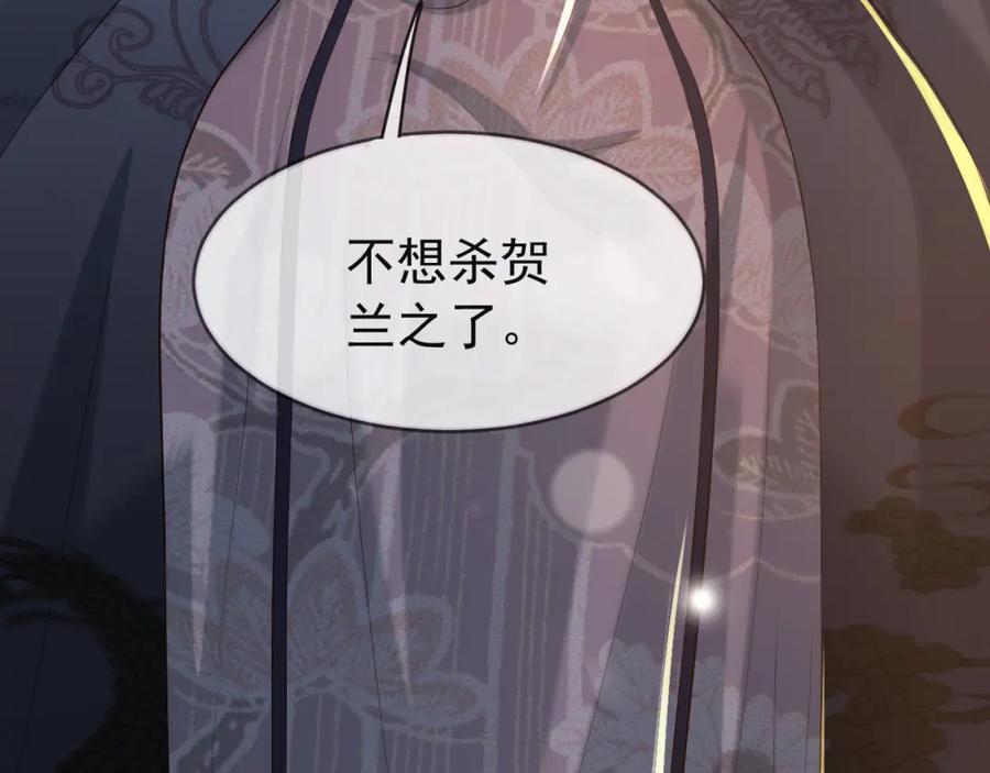 皇上，万万不可！ 第21话 小皇帝这是在炫耀？ 第68页