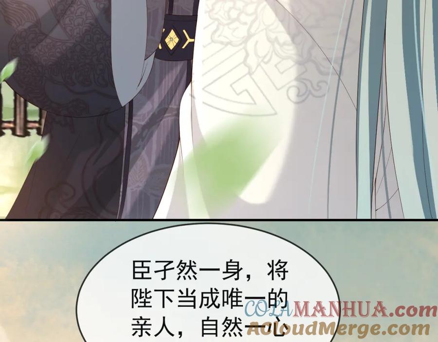 皇上，万万不可！ 第21话 小皇帝这是在炫耀？ 第10页