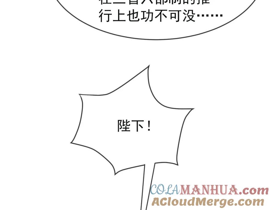 皇上，万万不可！ 第21话 小皇帝这是在炫耀？ 第58页