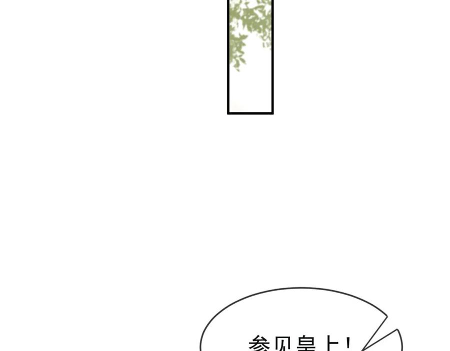 皇上，万万不可！ 第21话 小皇帝这是在炫耀？ 第48页