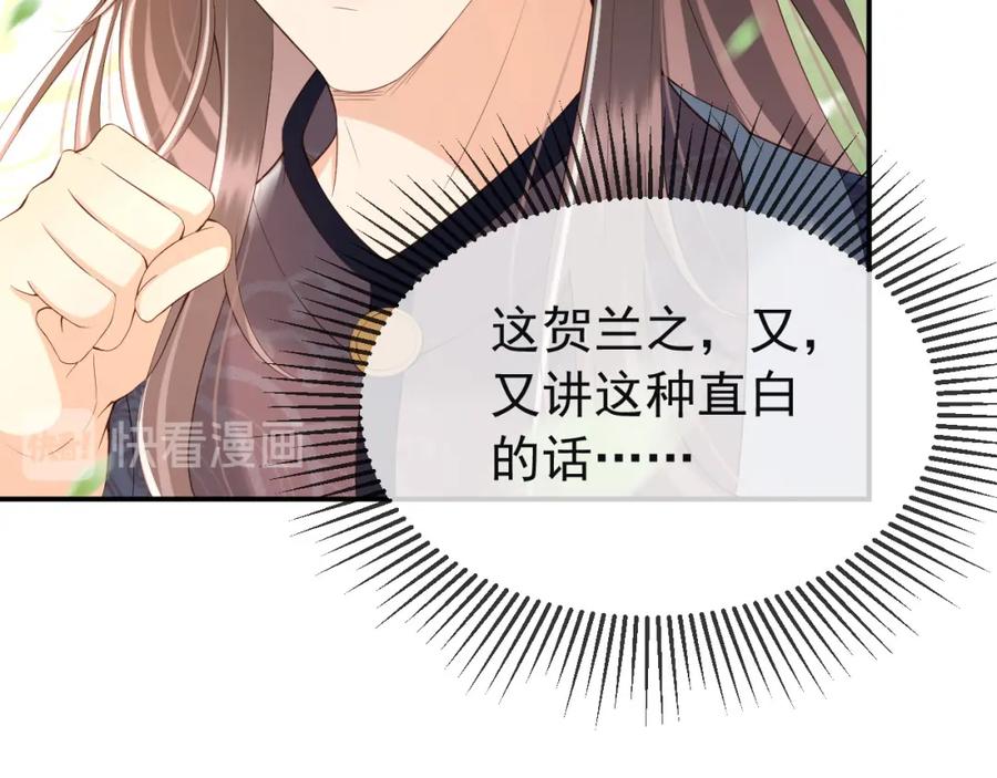 皇上，万万不可！ 第21话 小皇帝这是在炫耀？ 第15页
