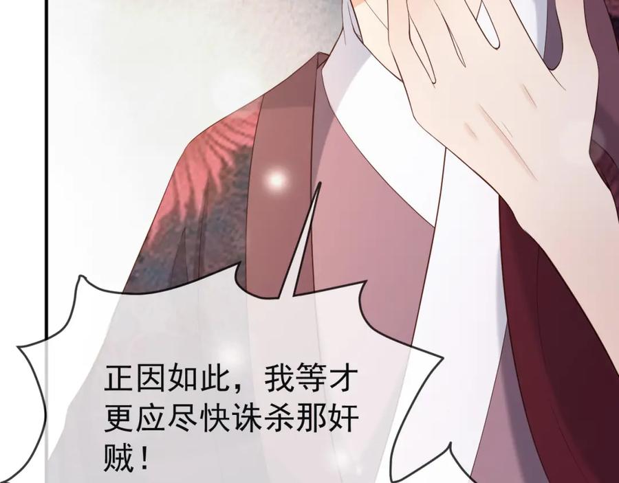 皇上，万万不可！ 第21话 小皇帝这是在炫耀？ 第60页