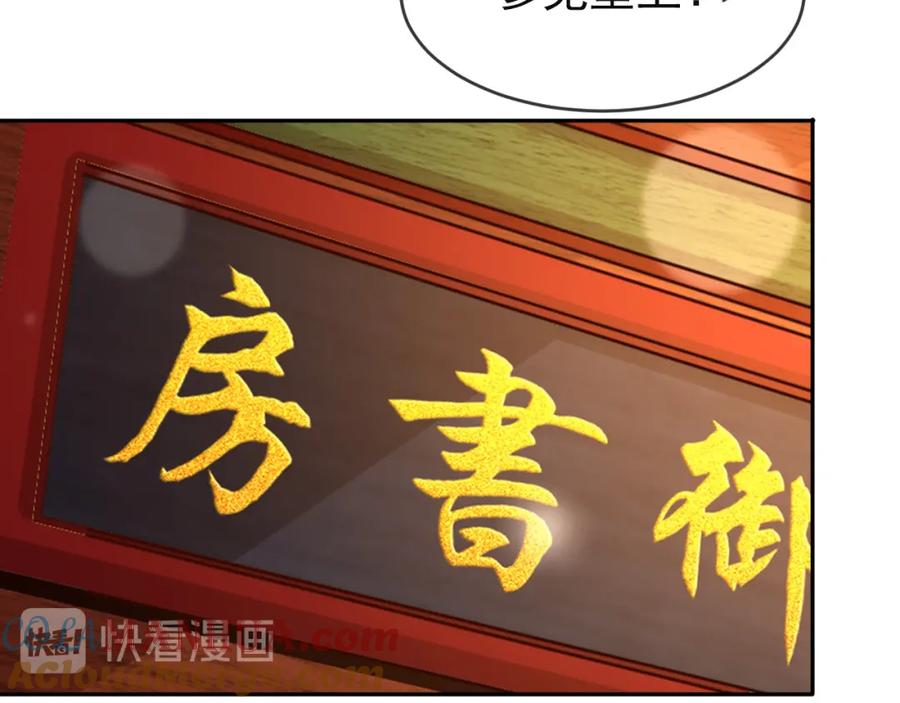 皇上，万万不可！ 第21话 小皇帝这是在炫耀？ 第49页