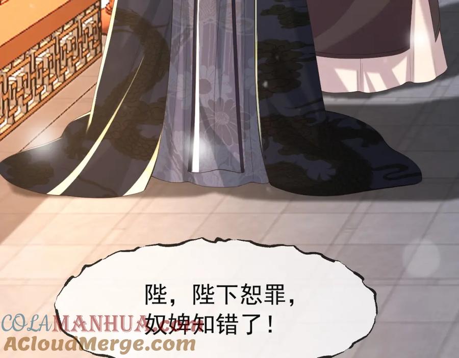 皇上，万万不可！ 第21话 小皇帝这是在炫耀？ 第37页