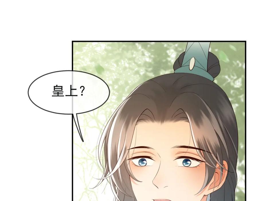 皇上，万万不可！ 第21话 小皇帝这是在炫耀？ 第5页