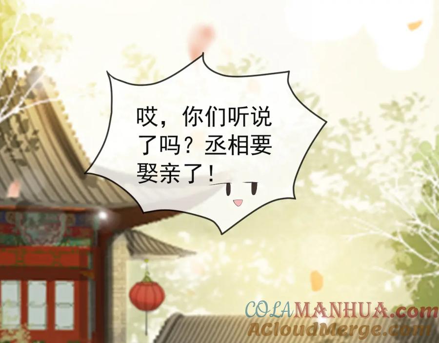 皇上，万万不可！ 第21话 小皇帝这是在炫耀？ 第31页