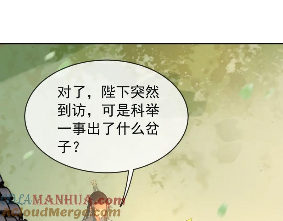 皇上，万万不可！ 第21话 小皇帝这是在炫耀？ 第16页