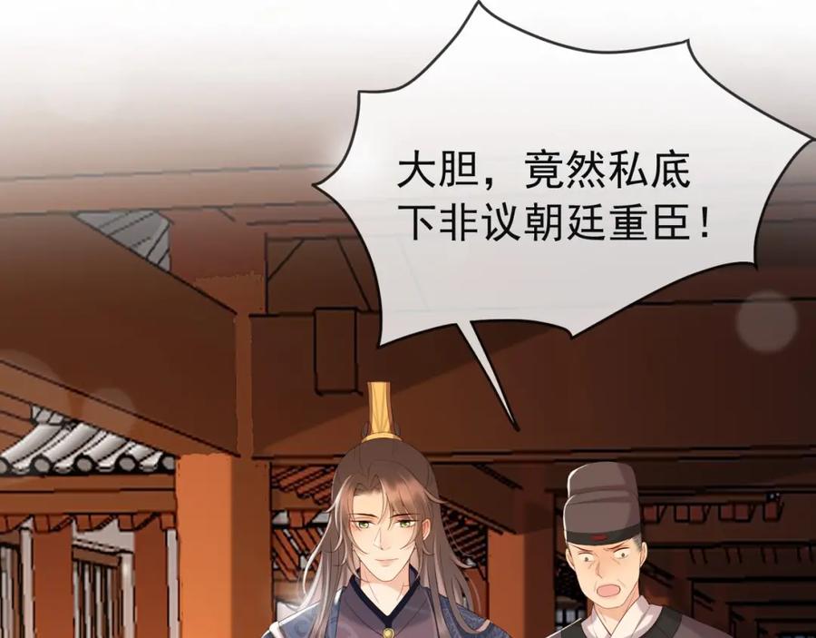 皇上，万万不可！ 第21话 小皇帝这是在炫耀？ 第35页