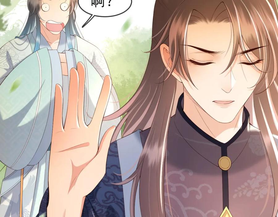 皇上，万万不可！ 第21话 小皇帝这是在炫耀？ 第26页
