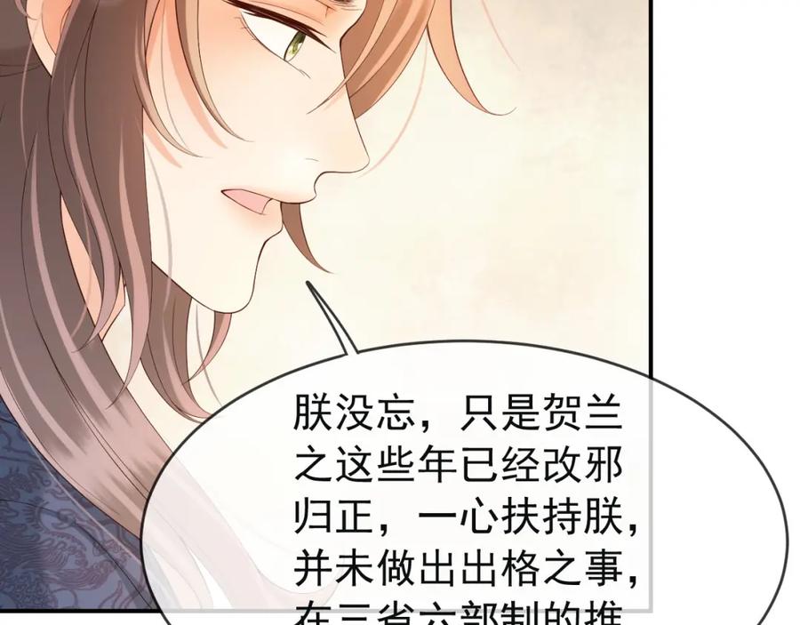 皇上，万万不可！ 第21话 小皇帝这是在炫耀？ 第57页