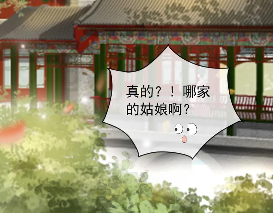 皇上，万万不可！ 第21话 小皇帝这是在炫耀？ 第32页