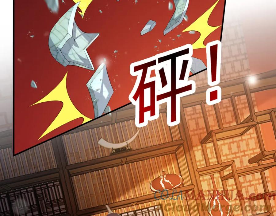 皇上，万万不可！ 第21话 小皇帝这是在炫耀？ 第73页